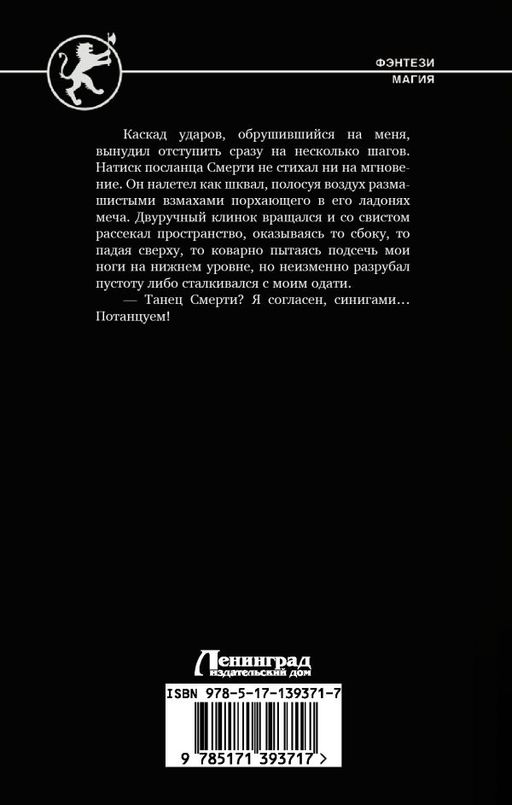 Выбор клинка