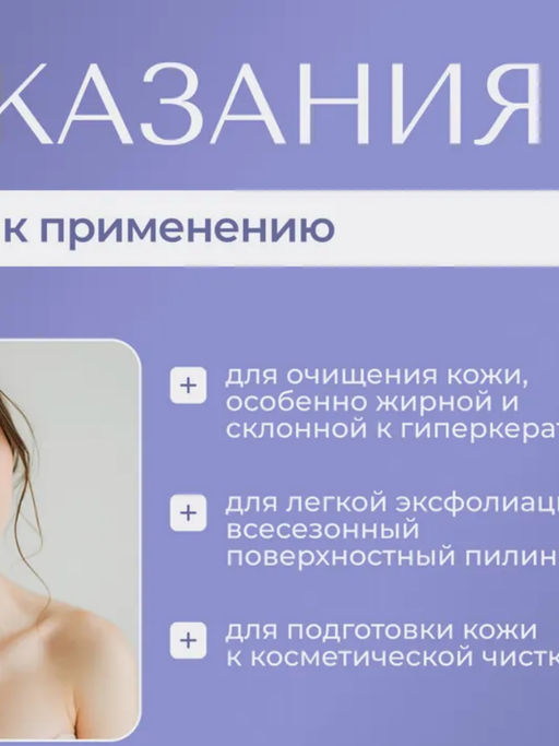 Гель-маска энзимный пилинг эксфолиант ENZYME PEEL - Mesomatrix фото 3