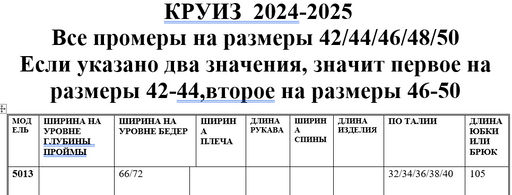 Юбка 5013 - Niv niv фото 6