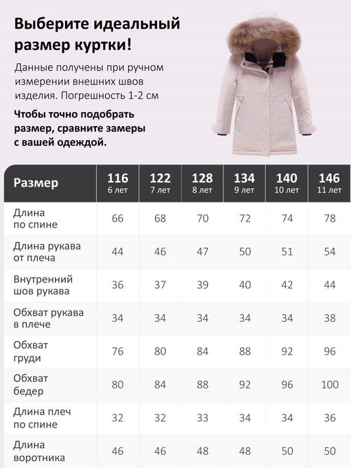 Парка зимняя подростковая для девочки с капюшоном и мехом розового цвета 9532R - Valianly фото 7