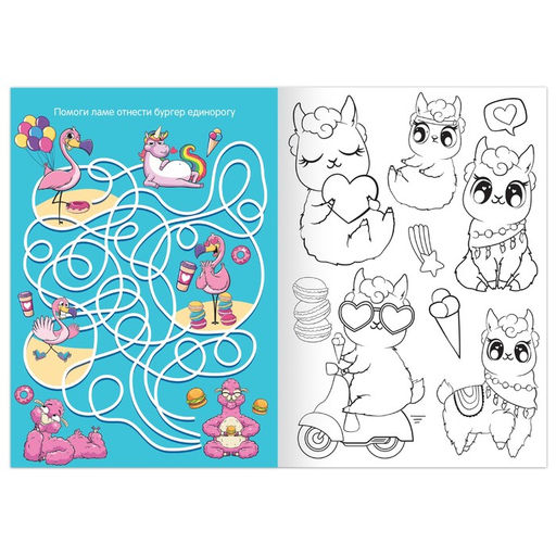 Цена за 2 шт. Раскраска Ленивые каникулы, 12 стр., А5