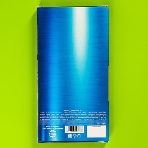 Шоколад молочный Пена для бритья, 70 г - Фабрика счастья фото 4