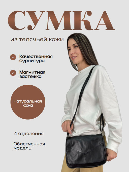 Товар дня