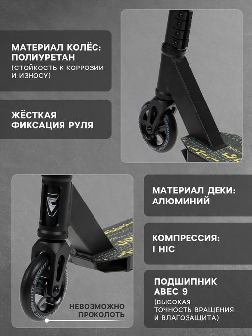 Самокат трюковой GRAFFITI Eccentric 24, колёса PU 110 мм, HIC компрессия, ABEC 9 Chrome, чёрный