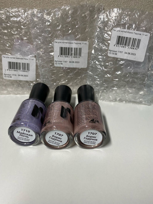 Лак для ногтей Борис Годунов, 11 мл - Masura фото 12