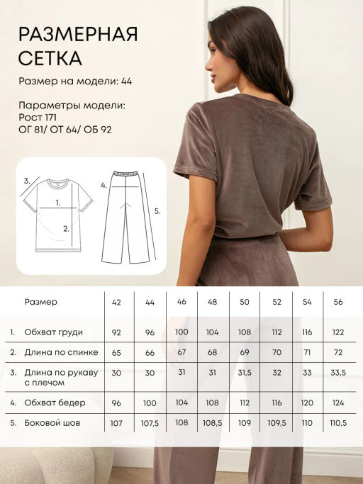 Костюм женский Кэт-1 Розовый - Modamica фото 29