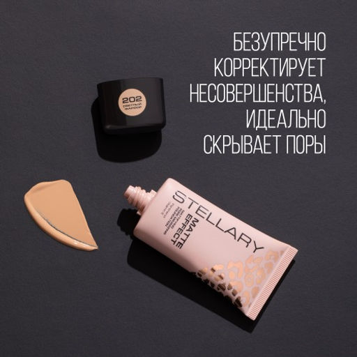Stellary Матирующий тональный крем Matte effect тон 202 светлый фарфор  фото 3