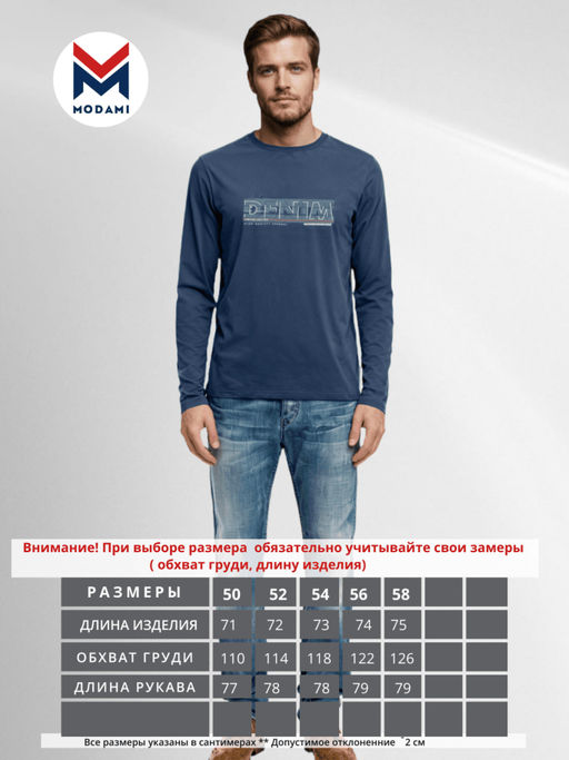 лонгслив мужской 3581-06 Новинка - Mix-mode фото 3