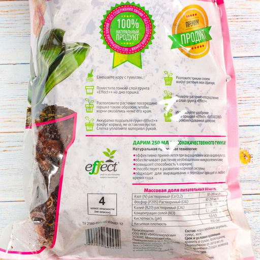 Грунт для орхидей Effect+ Start, 10-30 мм, 2.5 л