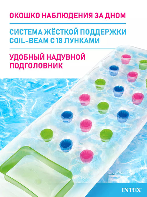 -17% Матрас прозрачный с лунками 188х71 см INTEX  фото 4