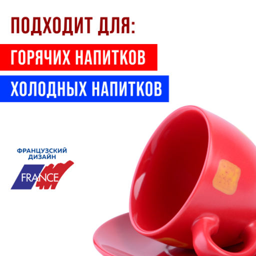 30449-4 Чайный набор 4пр Loraine КРАСНЫЙ LR (х18) - Mayer&boch фото 6