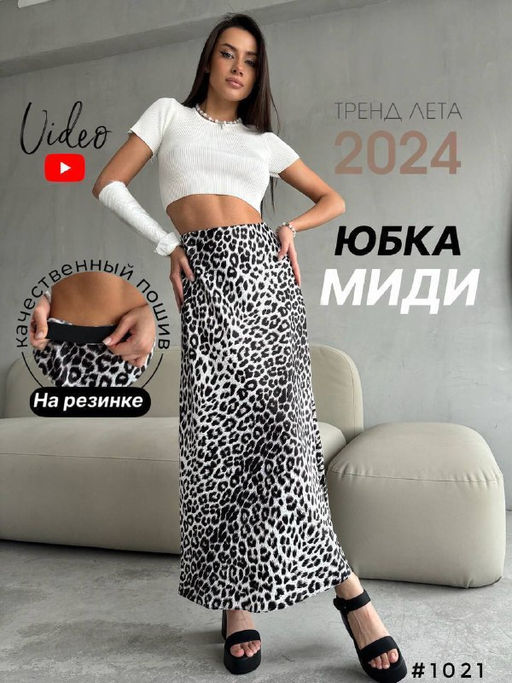 Стильная юбка maxi - A.B.S.O фото 19