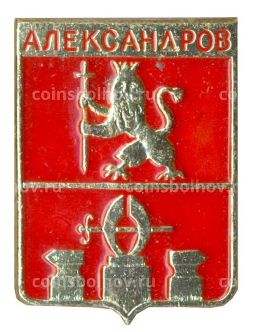 Значок Александров