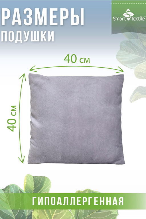 Комплект декоративных подушек Сияние 3 шт