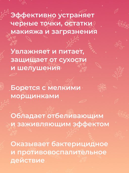 Скраб для лица Мягкий пилинг - Siberina фото 12