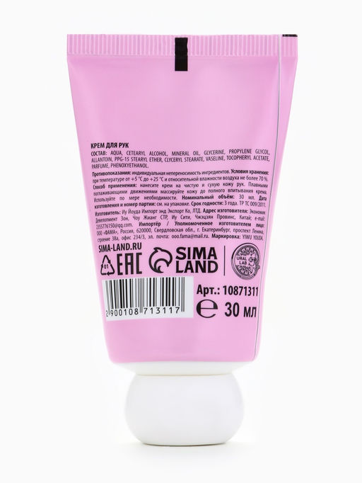 Новогодний подарочный набор косметики: крем для рук, масло для губ и пилочка для ногтей, URAL LAB