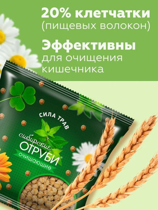 Сибирские Отруби "Сила трав" пакет 100 г хрустящие