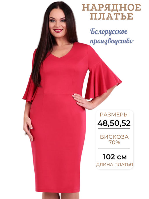 Платье нарядное красное