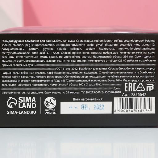 Подарочный набор косметики Keep calm and think pink: гель для душа 250 мл и бомбочки для ванны 4 х 40 г, ЧИСТОЕ СЧАТЬЕ - Чистое счастье фото 6
