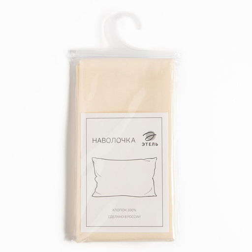 Наволочка Этель 70*70, цв.молочный, 100% хлопок, поплин 125г/м2  фото 3