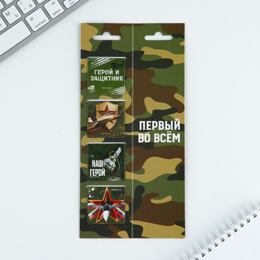 Магнитные закладки 4 шт в открытке Настоящий герой - Artfox фото 2