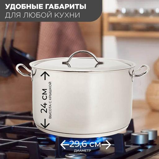 Кастрюля 14,0л цельнотянутая (316 мм) с ТРС-3 арт.1с2222 Аша