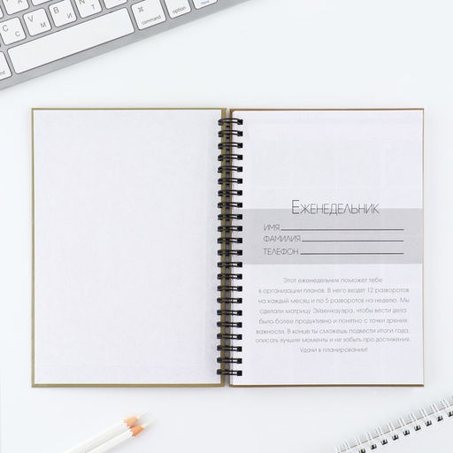 Еженедельник А5, 86 листов Я могу. Делаю в твердой обложке с тиснением - Artfox фото 5