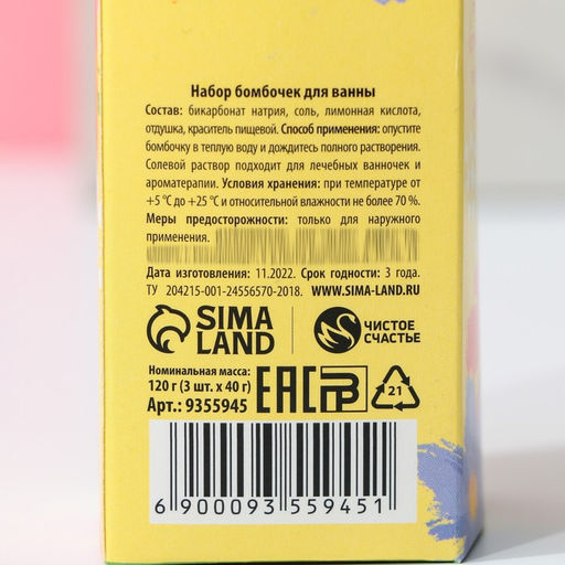 Цена за 2 шт. Бомбочки для ванны Ты лучше всех!, 3?40 г, Чистое счастье  фото 5