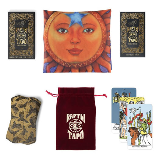 Таро Универсальное, 78 карт (6х11 см), мешочек (12х19 см), скатерть (50х50 см), 16+ - Лас Играс фото 3