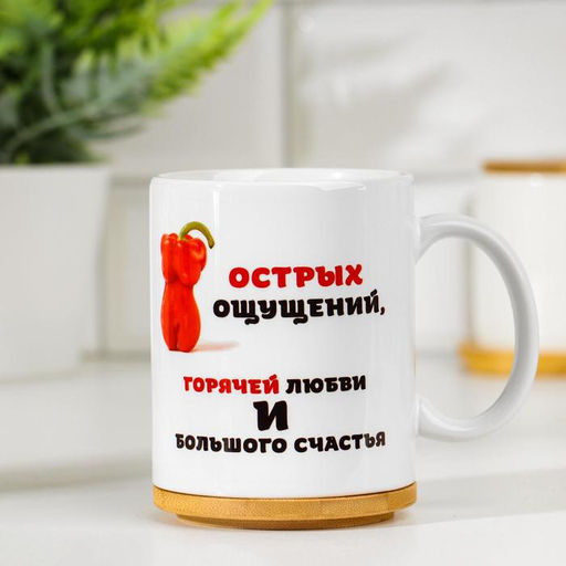 Кружка сублимация Самому крутому перцу, c нанесением - Дарим Красиво фото 2
