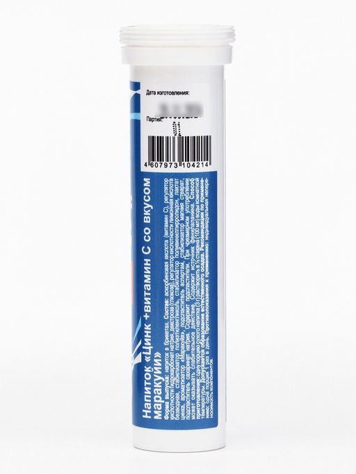 Напиток Витамин С со вкусом Маракуйя Vitamuno, 10 шипучих таблеток