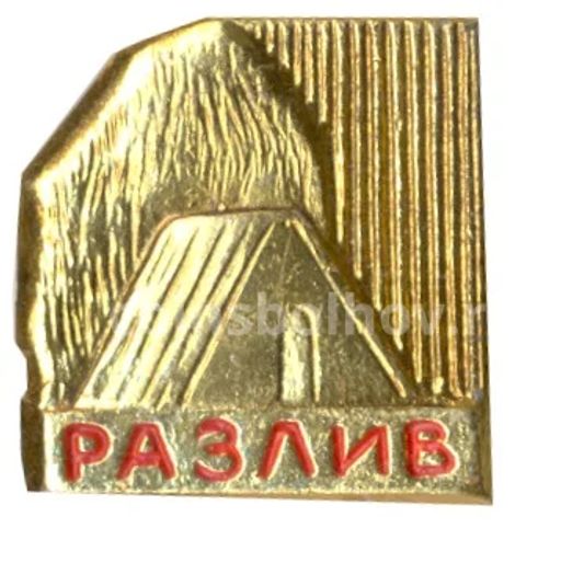 Значок Разлив