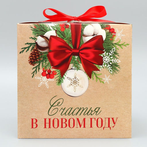 Цена за 2 шт. Коробка подарочная новогодняя складная «Счастья в Новом году», 18×18×18 см