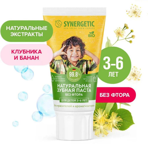Зубная паста детская клубничка и банан, от 3 до 6 лет (желтая), 50г