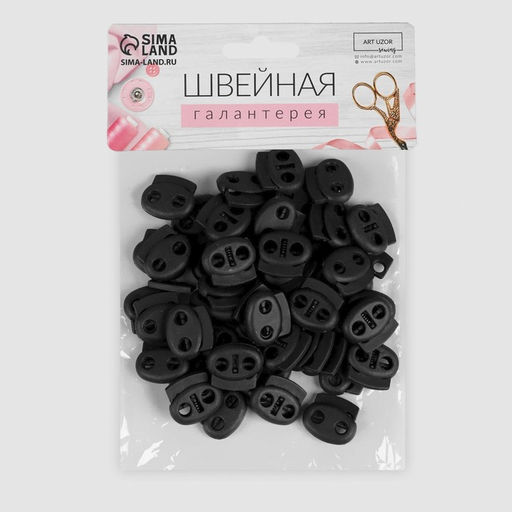Цена за 3 шт. Набор двойных фиксаторов для шнура, d = 4 мм, 2,3 2 см, 50 шт, цвет чёрный - Арт узор фото 3