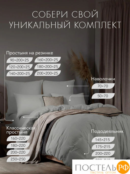 Простыня на резинке SleepiX Юко 40%бамбук сер. - Sleep ix фото 10