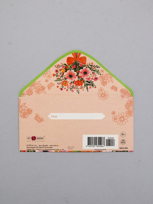 Цена за 10 шт. Конверт для денег Букет, 16,5 х 8 см