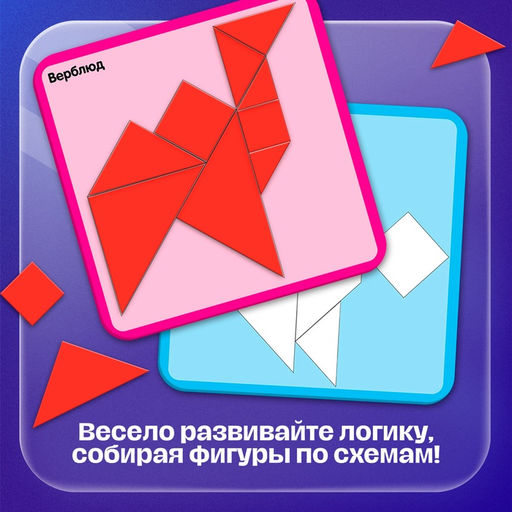 Головоломка «Танграм», 5 карточек с 10 схемами, по методике Монтессори, 3-6 лет
