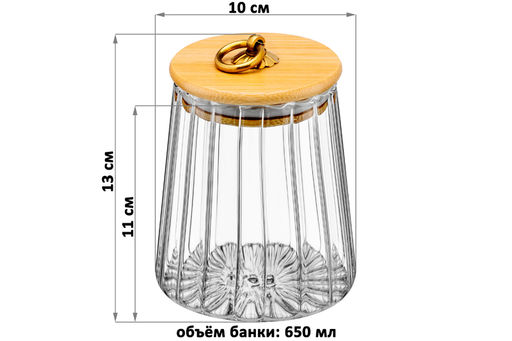 Банка стеклянная 650 мл 10*10*13 см с деревянной крышкой с силиконовым уплотнителем - Elan gallery фото 3