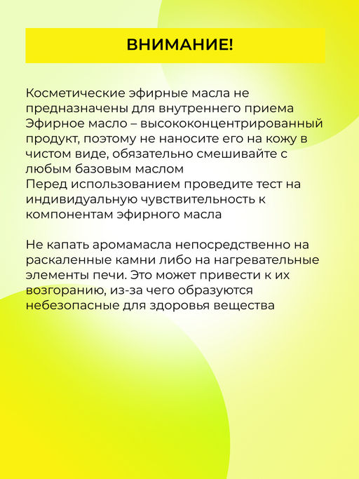 Противовирусный комплекс эфирных масел Для укрепления иммунитета и защиты от простуды - Siberina фото 10