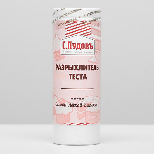 Цена за 2 шт. Разрыхлитель теста «С. Пудовъ», 100 г