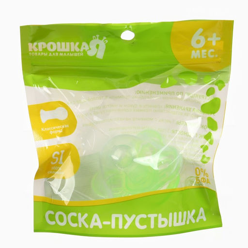 Цена за 2 шт. Соска - пустышка силиконовая классическая Крошка Я «Бабочка», от 6 мес., с колпачком, зеленый