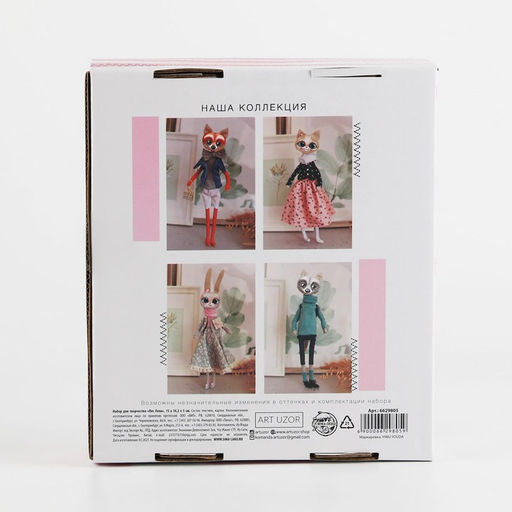 Набор для шитья. Мягкая игрушка «Лис Леон», 35 см