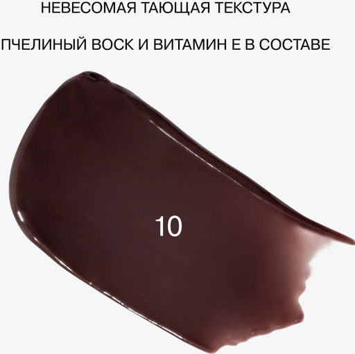 Influence Beauty Бальзам-стик для губ Glow Injection тон 10 коричневый фото 7