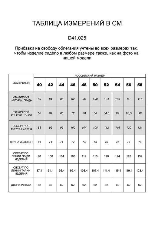 Жакет из премиального футера с эластаном на подкладке с вискозой - Vilatte фото 5