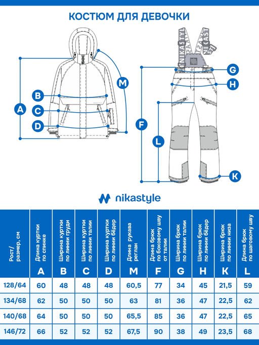 Костюм 7з3025 фуксия/черный