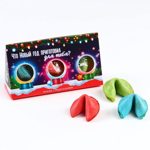 Печенье с предсказаниями в коробке Исполнения мечт, 3 шт. - Фабрика счастья фото 3