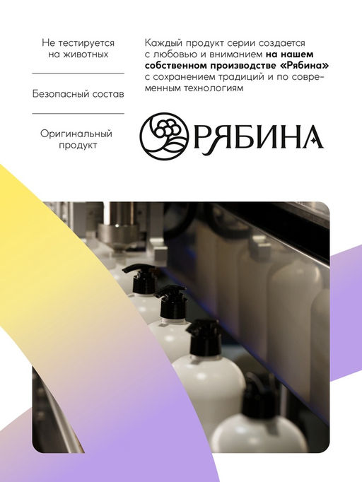 Профессиональный шампунь женский, для окрашенных волос с активным комплексом и скваланом, 250 мл ULAB - URAL LAB фото 8