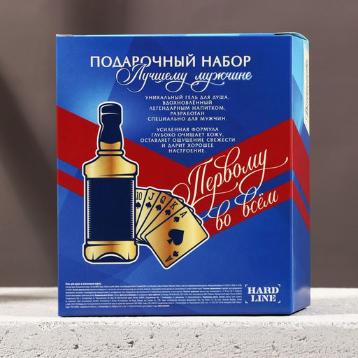 Подарочный набор Лучшему мужчине, гель для душа виски 250 мл и игральные карты, Чистое счастье