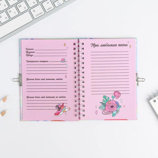 Анкета в твердой обложке на замочке А6 40 л Моя анкета - Artfox фото 18